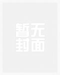只愿“君心”似我心_新御书屋